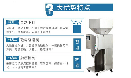 全自動顆粒灌裝機優(yōu)勢