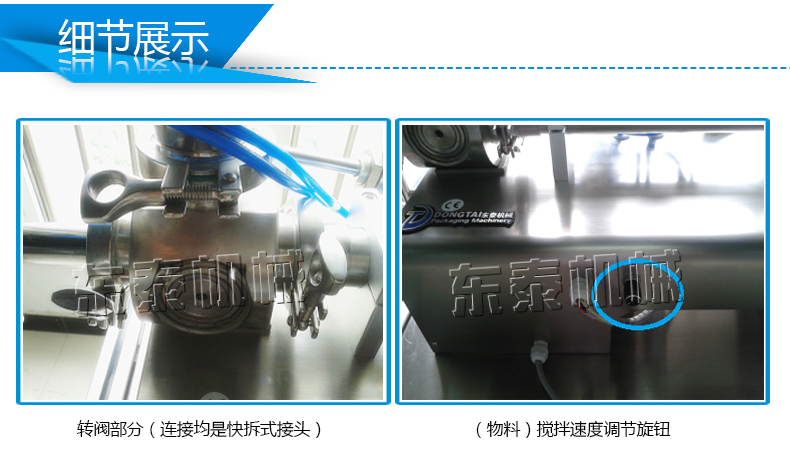 半自動(dòng)辣椒醬灌裝機(jī)細(xì)節(jié)圖